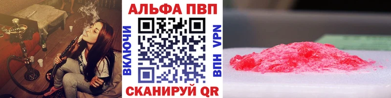 A-PVP Соль  наркошоп  Ардатов 