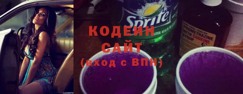 Кодеин Purple Drank  Ардатов 