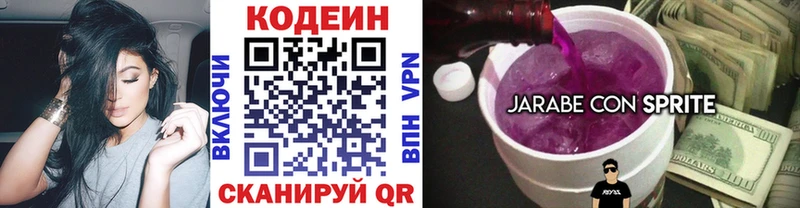 Кодеин напиток Lean (лин)  kraken ссылки  Ардатов 