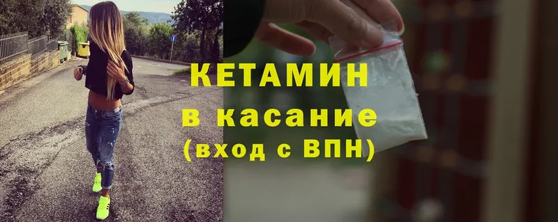 Кетамин ketamine  Ардатов 