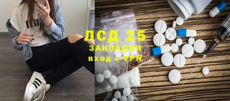 Лсд 25 экстази ecstasy Ардатов