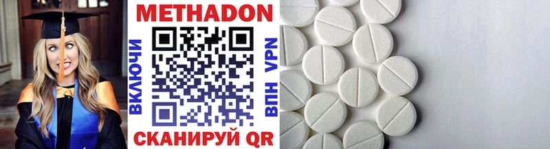 МЕТАДОН methadone  Ардатов 
