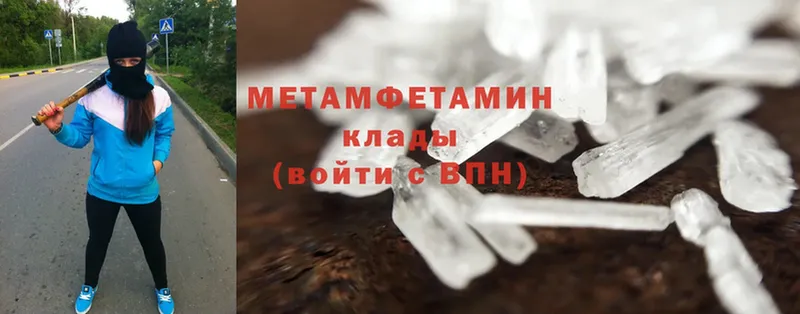 наркошоп  Ардатов  Метамфетамин Methamphetamine 